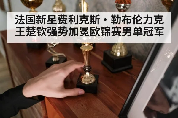 table tennis champion trophy