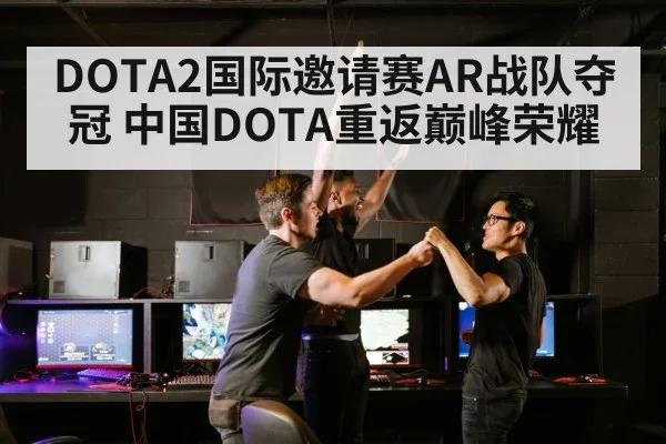 esports team celebrating victory | YABO SPORTS