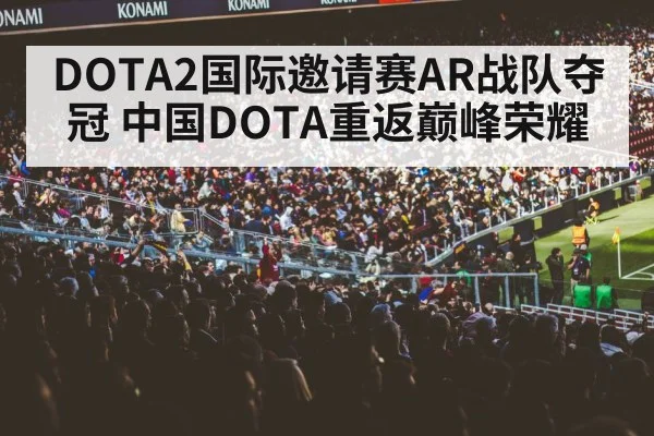 gaming arena crowd