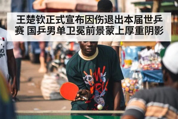 table tennis player | YABO SPORTS