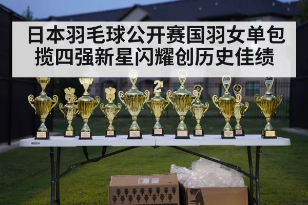 badminton championship trophy