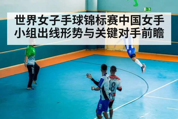 handball goalkeeper save